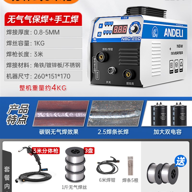 安德利无气二保焊机220v小型家用二氧化碳气体保护电焊两用一体机