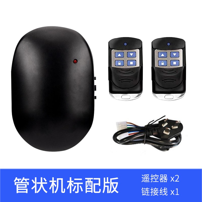 通用型管状卷帘门控制器车库栅栏机门遥控接收器升降远距离电机盒