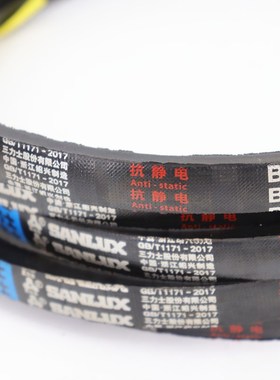 三力士三角皮带B1050Li B1060 B1067 B1080 B1092传动带B型