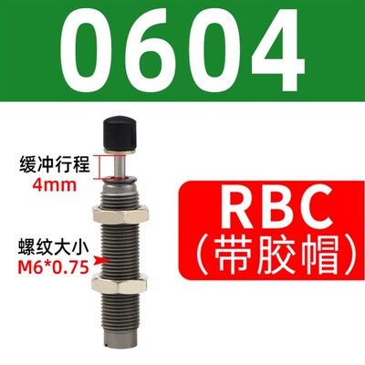 减震器油压缓冲器液压阻尼器RB1007机械手配件RBC0806/2015/1412