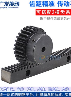 凸台正齿轮/2模52齿/2M52T/带台阶/高频发黑/凸台成品内孔/直齿轮