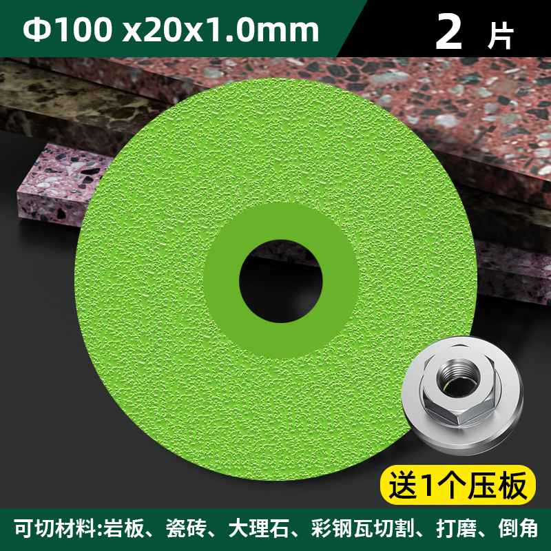 岩板平磨切割片瓷砖磨片专用工具打磨片超薄锯片修边倒角切割神器
