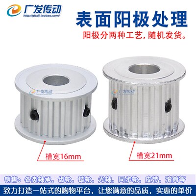 S5M两面平同步轮 S5M18齿18T 同步轮 槽宽16/21 AF型 同步皮带轮