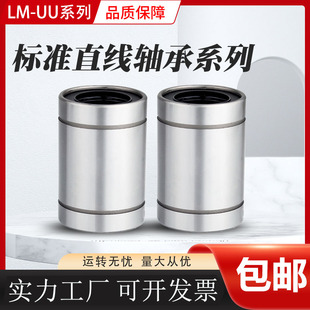 d50 LMC01 SM50G 100 国产精密直线运动轴承LM50UU LMUM50