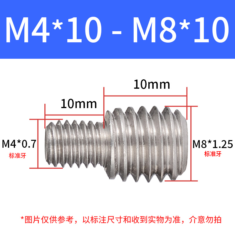 304不锈钢变径螺丝杆 螺p纹转换螺丝螺杆 M3M4M5M6M8M10M12M16 8L