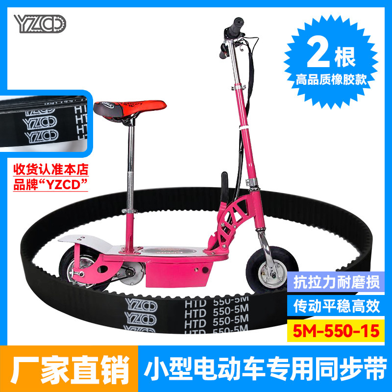 小海豚迷你小型电瓶动车加厚皮带 橡胶同步带5M-535-15滑板传动履,搬运/仓储/物流设备,机械式停车设备（立体停车库）,淘宝优惠券,粉丝福利购,淘宝优惠卷