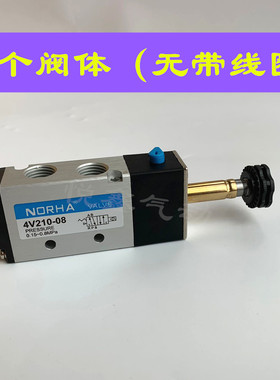 正品NORHA 4V210-08 进口密封圈 电磁阀 气阀4V210-O8 220V 24V