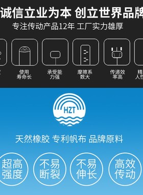 海中天传动带橡胶皮带三角带C型C3250/C3251/C3300/C3302/C3350