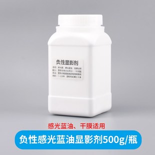 感光板感光蓝油感光膜显影剂/脱膜剂PCB电路板干膜显影粉