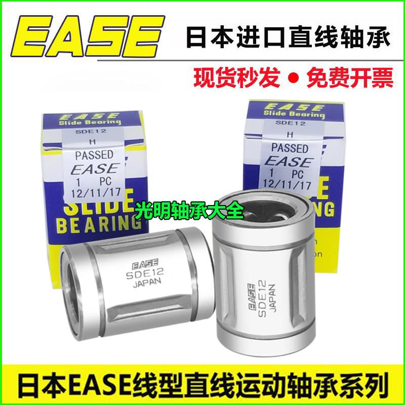日本进口EASE直线轴承SDM 8 10 12 13 16 20 25 30 40 50 60 Y OP