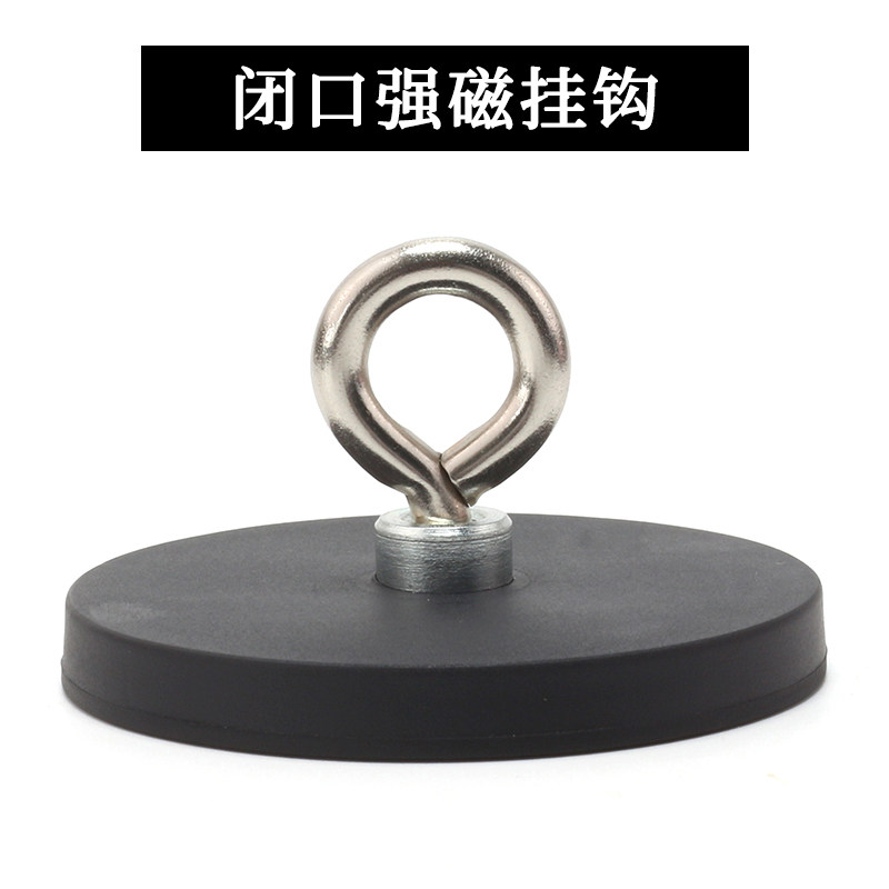 包胶强磁铁挂钩不伤漆钕铁硼强磁吸盘挂钩 磁性羊眼圆钩 磁铁挂钩,珠宝/钻石/翡翠,翡翠裸石/蛋面,淘宝优惠券,粉丝福利购,淘宝优惠卷