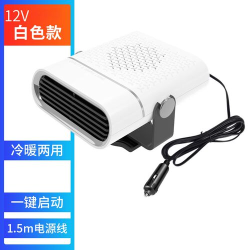 新款车载暖风机仪表台速热除霜除雾热风机汽车取暖器12V24V小