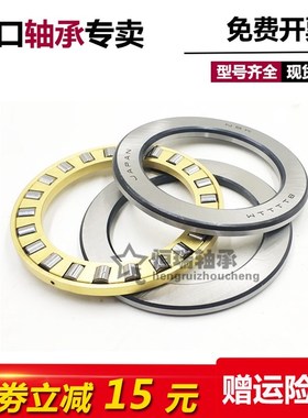 进口NSK平面推力滚子轴承 89324 89y326 89328 89330 89332 M/TN