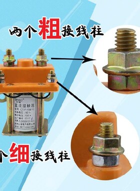直流接触器48V60V72Vv式继电器48v发电机续电36v12v型号v150稳压