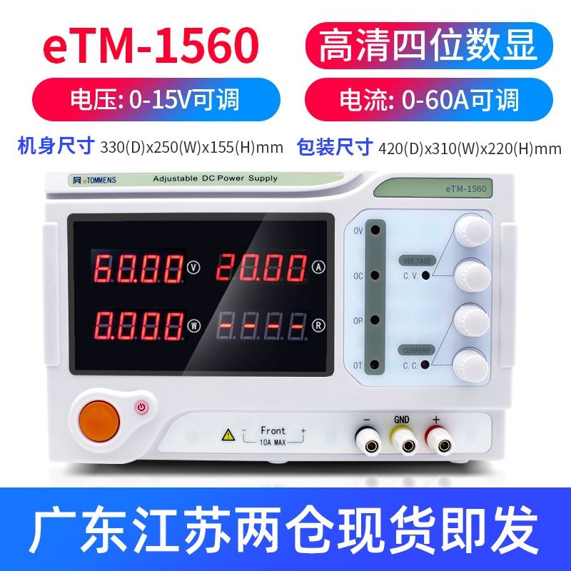 可调直流稳压电源30v5a 60V10A直流稳压电源100V3A电镀实验充电源