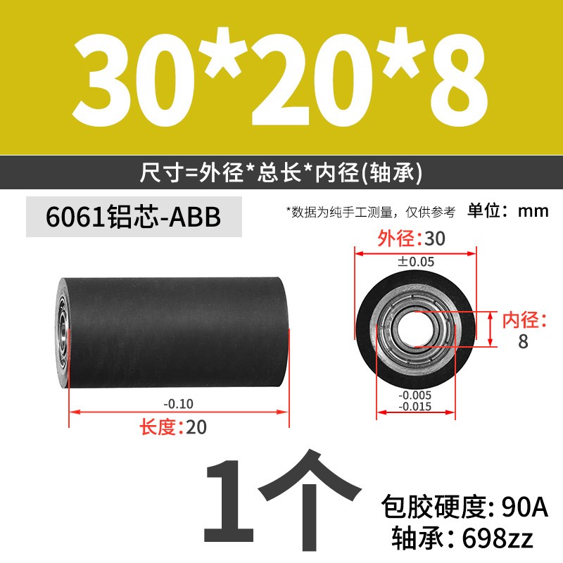 FA聚氨酯包胶从动轮90A铝合金芯双轴承无动力L滚筒pu耐磨托辊20-8