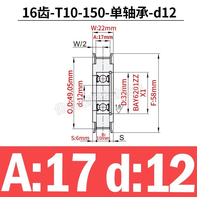 T10型 16齿同步带轮惰轮 调节导向轮 单轴承型涨紧轮 150,厨房电器,商用制热电器配件,淘宝优惠券,粉丝福利购,淘宝优惠卷