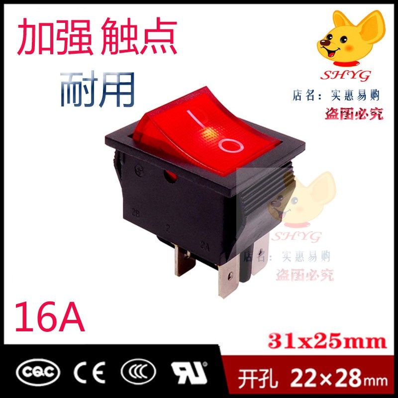 金汇缘绞肉机开关按钮切片碎肉机打肉灌香肠机红色开关配件通用