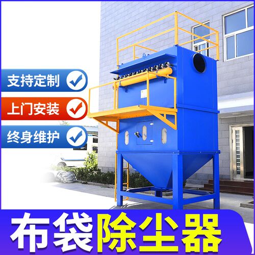布袋除尘器工业仓顶锅炉木工车间粉尘收集器中央脉冲除尘环保设备