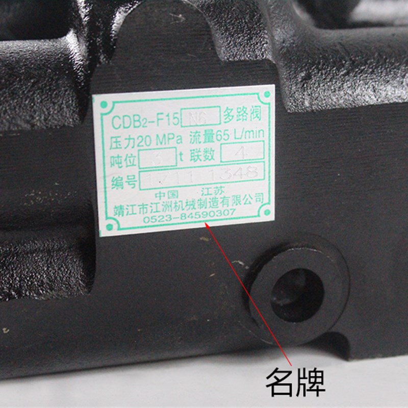 叉车多路阀CDB2-F15N6 江州四联多路换向阀 杭叉A30/a35 Y3-3.5吨