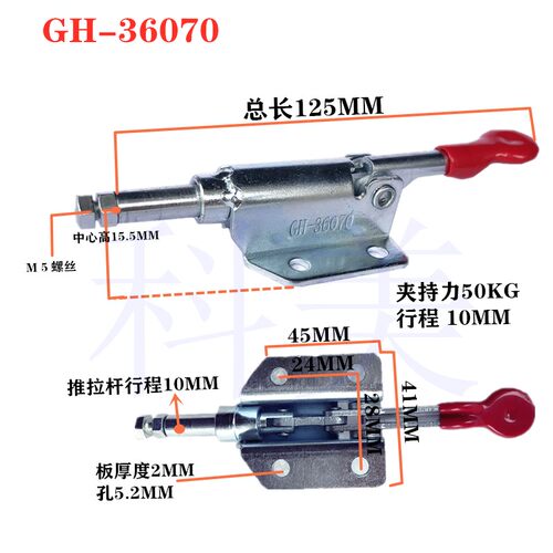 大力士科美快速夹具夹钳压紧器 工件固定 推拉式GH36070 36006