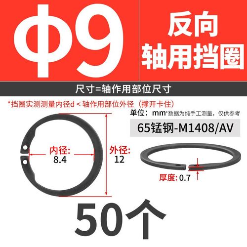 M1408/AVi反向轴用弹性挡圈内卡簧C型挡圈开口卡环65锰钢8-10