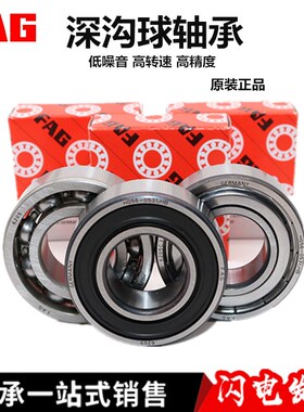 FAG进口轴承 61912 61913 61914 61915 61916 61917 2ZR 2RSR C3