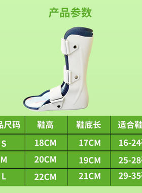 儿童足托足踝固定支具小孩踝关节脚踝扭伤护具跖骨术后康复石膏鞋