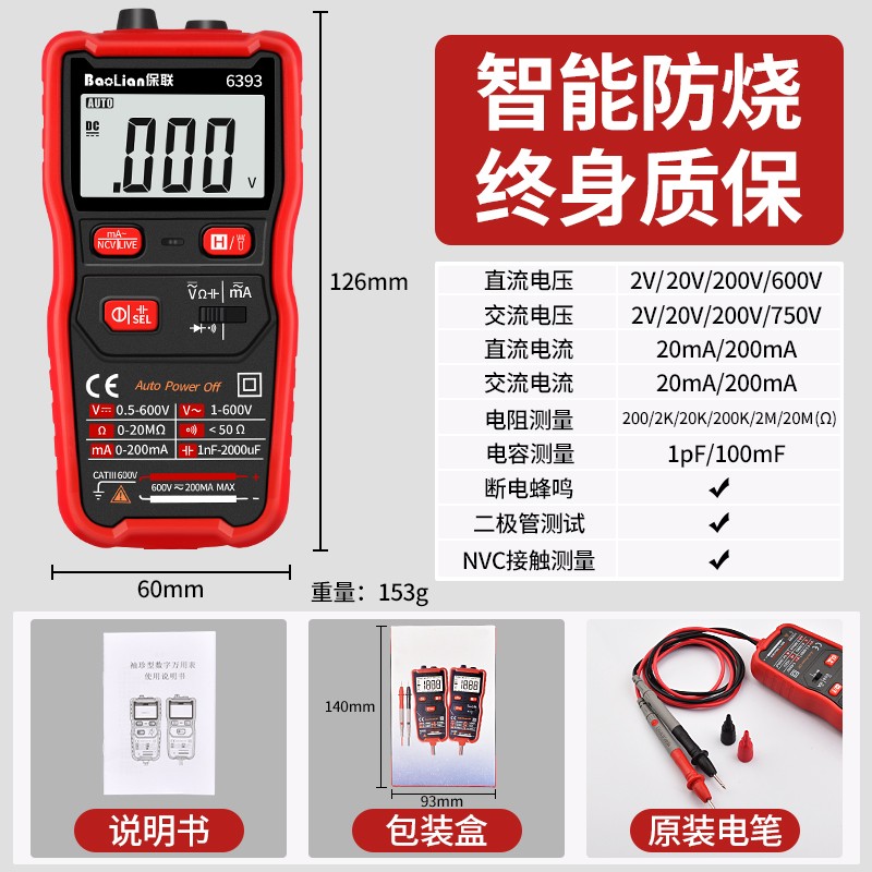 钳形表高精度自动数显万用表多功能小型便携式温度频率电容电流表