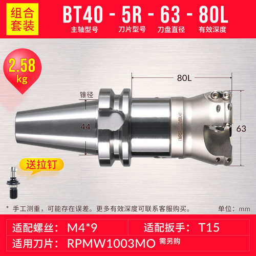 BT刀柄+R5铣刀盘组合套餐:圆角刀盘 面铣刀盘BT30-50套装