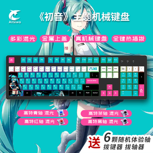 104键有线混光电竞机械键盘金属面板青红茶黑轴PBT键帽热插拔键盘