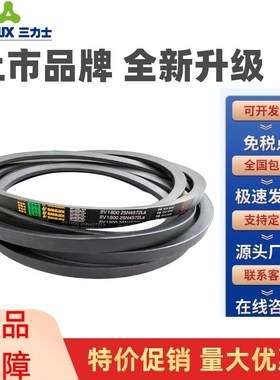 三力士三角皮带C2550Li C2565 C2591 C2600 C2616 C2642传动带C型