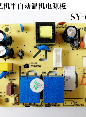 茶吧机饮水机控制板线路板电源板按键板电路板SY-07