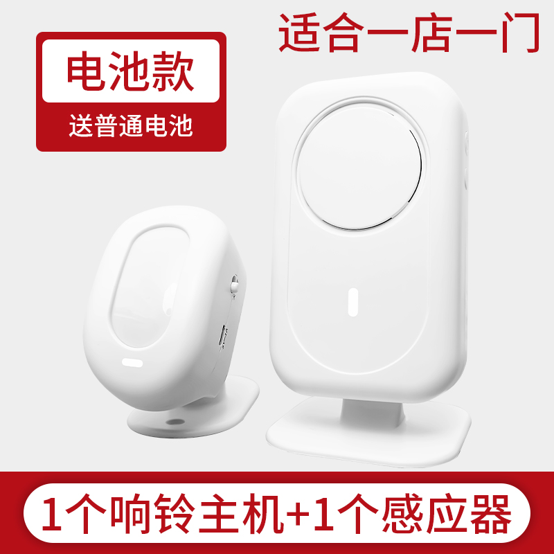 欢迎光临感应器进门店铺分体式感应门铃来人提醒迎宾器防盗报警器