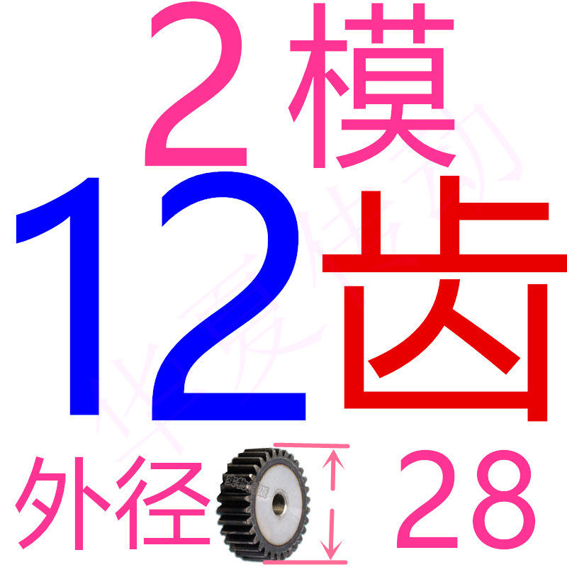 2模正齿轮10齿到120齿/厚度20/45号钢齿面淬火 直齿轮厂家直销,纺织面料/辅料/配套,其他纺织机械,淘宝优惠券,粉丝福利购,淘宝优惠卷