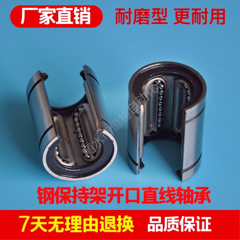 耐高温直线轴承钢保滑块法兰导轨开口滑动LM10 16 20GA轴承钢光轴