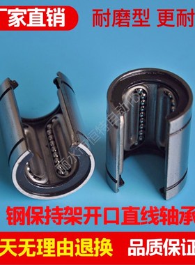 耐高温直线轴承钢保滑块法兰导轨开口滑动LM10 16 20GA轴承钢光轴