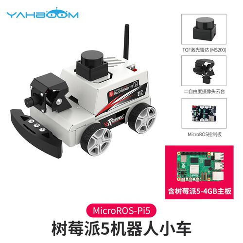亚博智能 树莓派5机器人小车ROS2激光雷达SLAM建图导航AI视觉识别
