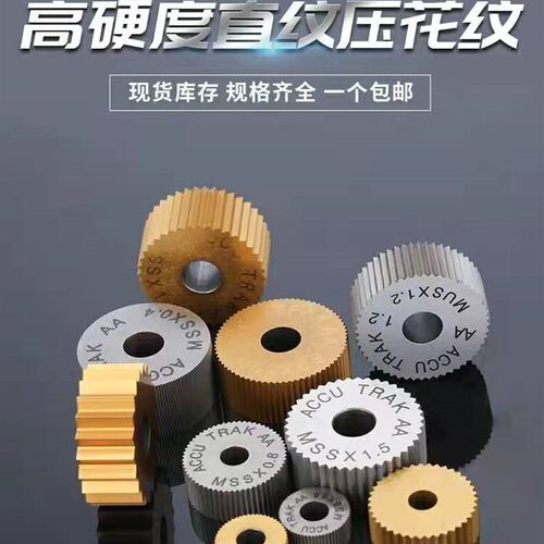 单轮直纹滚花轮压花刀车床用滚花刀杆28*8*8P0.4 0.5 0.6 0.8 1.2