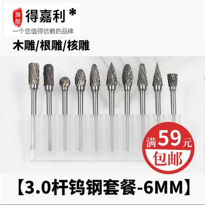 2023硬质合金钨钢头雕旋转锉钨钢铣刀头木工木打磨头根雕雕磨刻刀