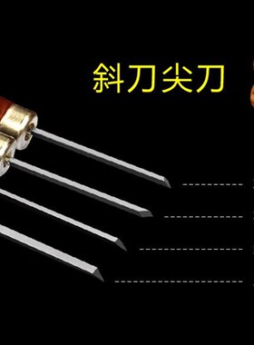 超硬白钢雕刻刀手工木雕竹雕橄榄核雕篆刻刀专业刀具微型单把
