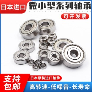 F695Z F694Z F696Z F697Z F699Z 进口原装 F6V98 法兰轴承F693Z