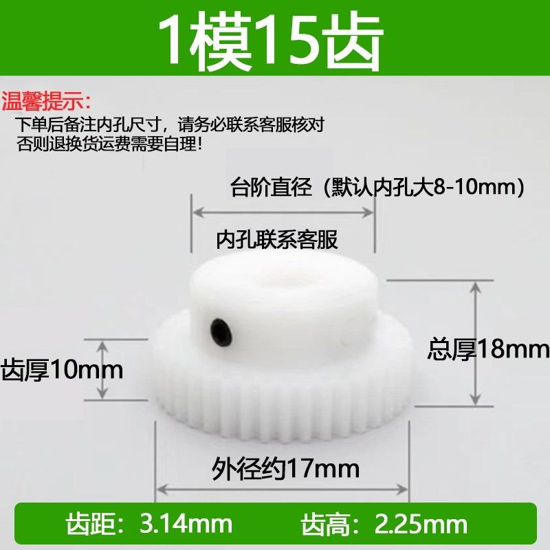 POM1模12-140齿塑胶尼龙赛钢圆柱直齿轮齿条马达传动配件大全1M,纺织面料/辅料/配套,其他纺织机械,淘宝优惠券,粉丝福利购,淘宝优惠卷