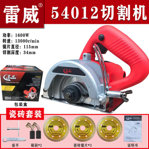 雷威切割机4021家用多功能木材石材瓷砖云石机手提小型开槽机电锯