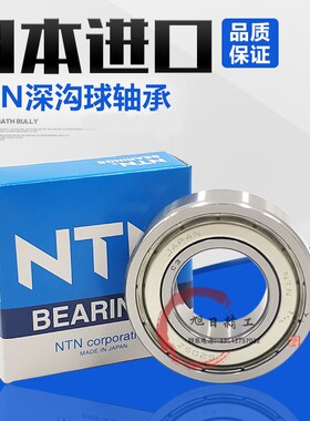 日本进口轴承 6318 6319 6320 6321 6322 6324 ZZ LLU LLB CM