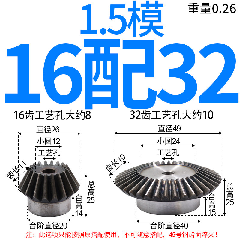 精密伞齿轮1:2速比到1比8速比90度传动锥齿轮0.5模0.8模1模2模3模,纺织面料/辅料/配套,其他纺织机械,淘宝优惠券,粉丝福利购,淘宝优惠卷