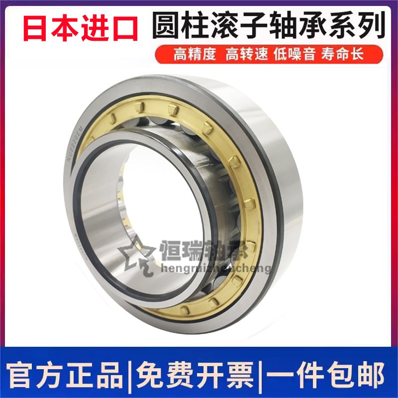 进口滚子轴承 N gNU NJ NUP NF RN 2211 2212 2213 2214 E EM