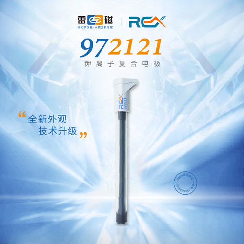 上海雷磁 972121钾离子复合电极 离子浓度计钠离子计浓度测定仪