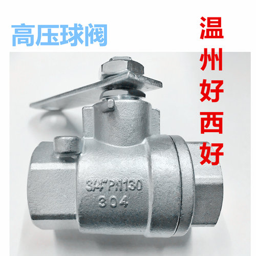 304不锈钢高压DN20二片式球阀6分3/4气动环卫洒水车中联重科PN130
