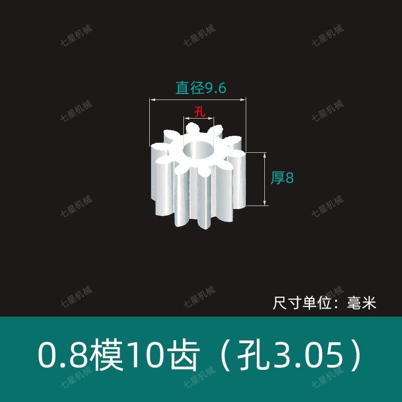 平面0.8模10 20~29齿pom塑料聚甲醛圆柱直齿轮D形半圆孔传动件A,纺织面料/辅料/配套,其他纺织机械,淘宝优惠券,粉丝福利购,淘宝优惠卷